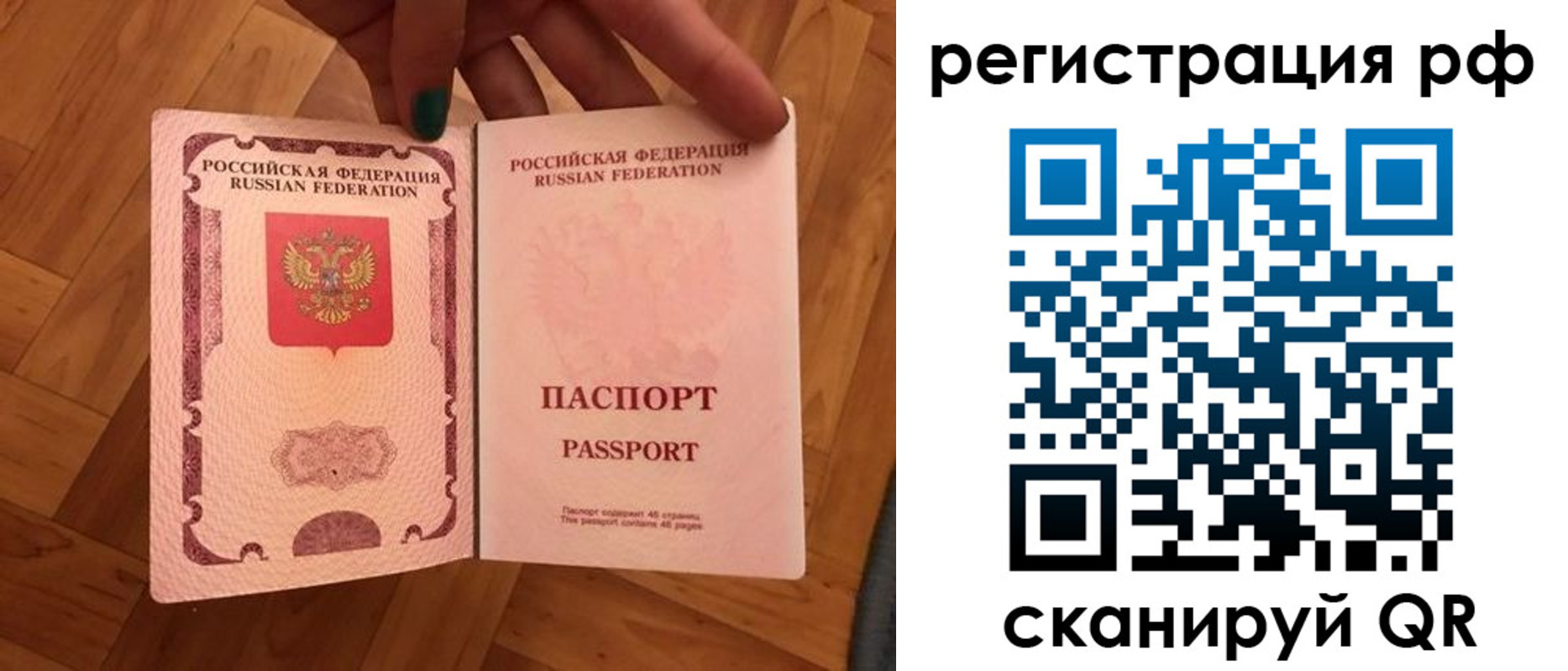временная прописка в Приозерске