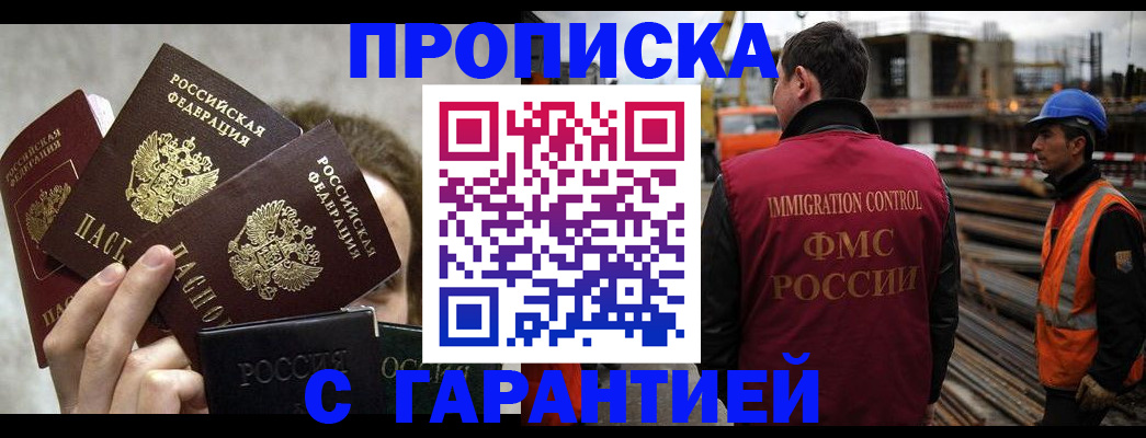 временная регистрация недорого в Приозерске