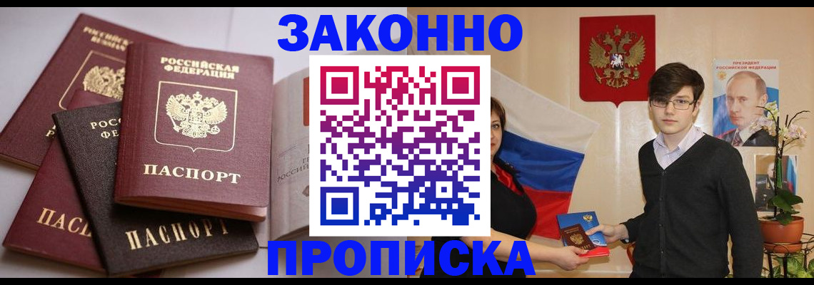 временная регистрация в квартире в Приозерске