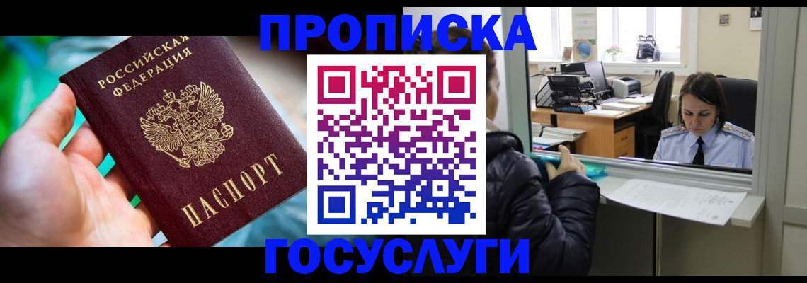 где прописаться в Приозерске