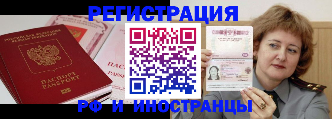 временная регистрация поиск в Приозерске