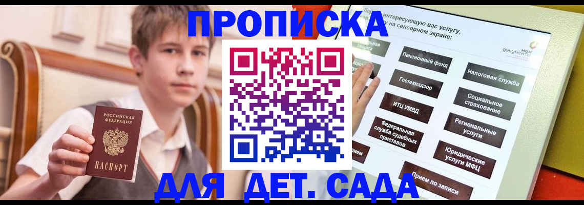 прописка поиск в Приозерске