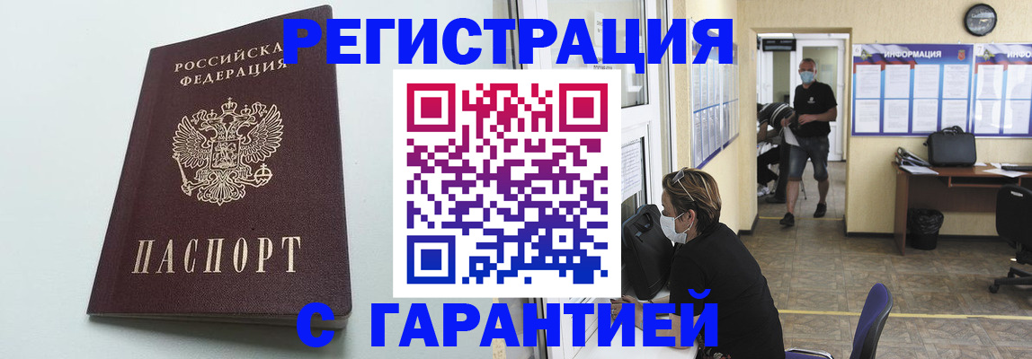 временная регистрация недорого в Приозерске