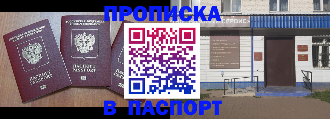 миграционный учет в Приозерске